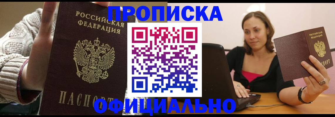 прописка иностранных граждан в Михайловке