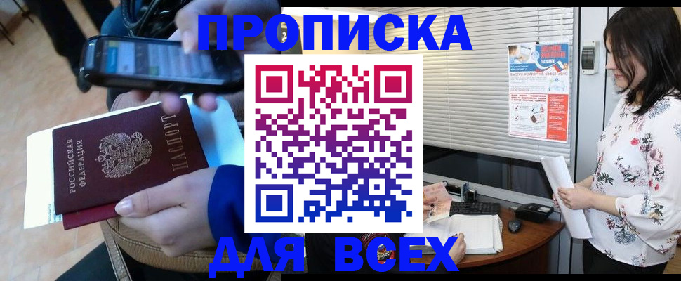 прописка иностранных граждан в Михайловке