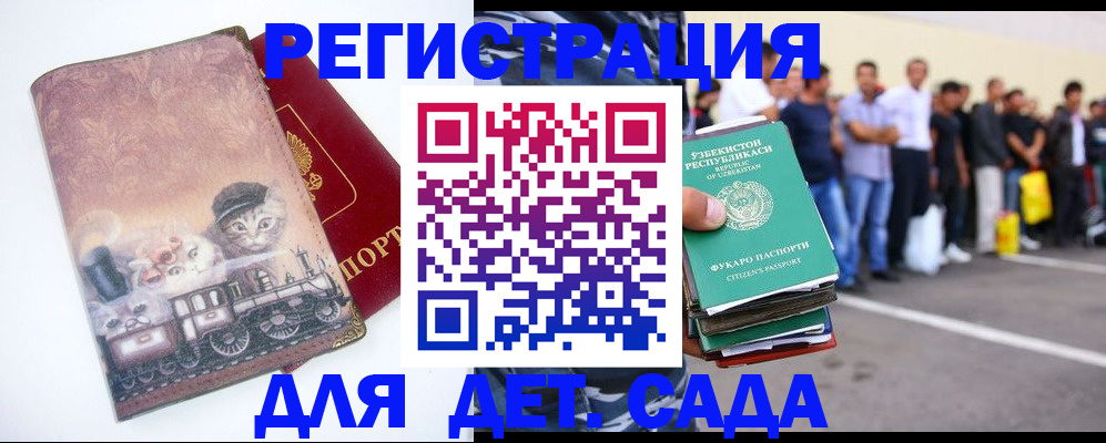 временная регистрация поиск в Михайловке
