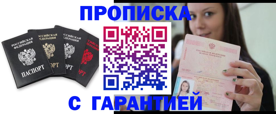 временная регистрация для школы в Михайловке