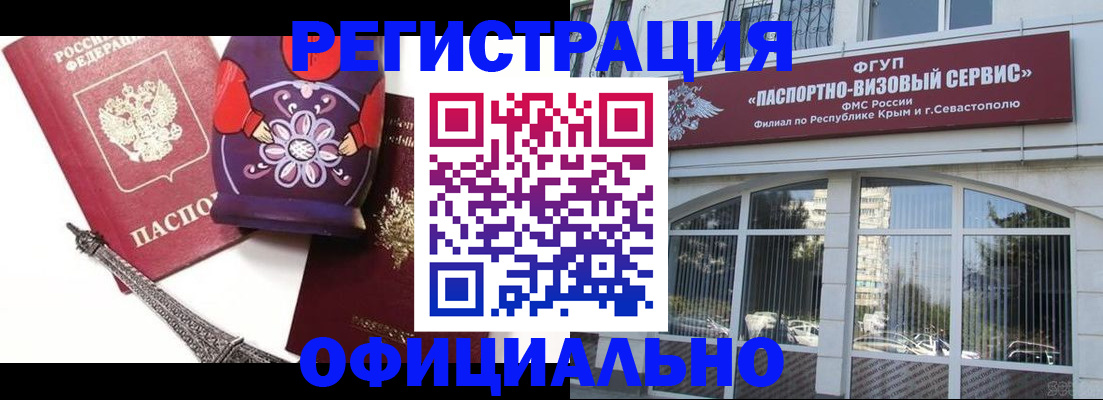 временная регистрация госуслуги в Михайловке